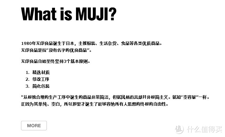 MUJI、IKEA、NITORI，你想选WHICH?—我在宜家的一些选择