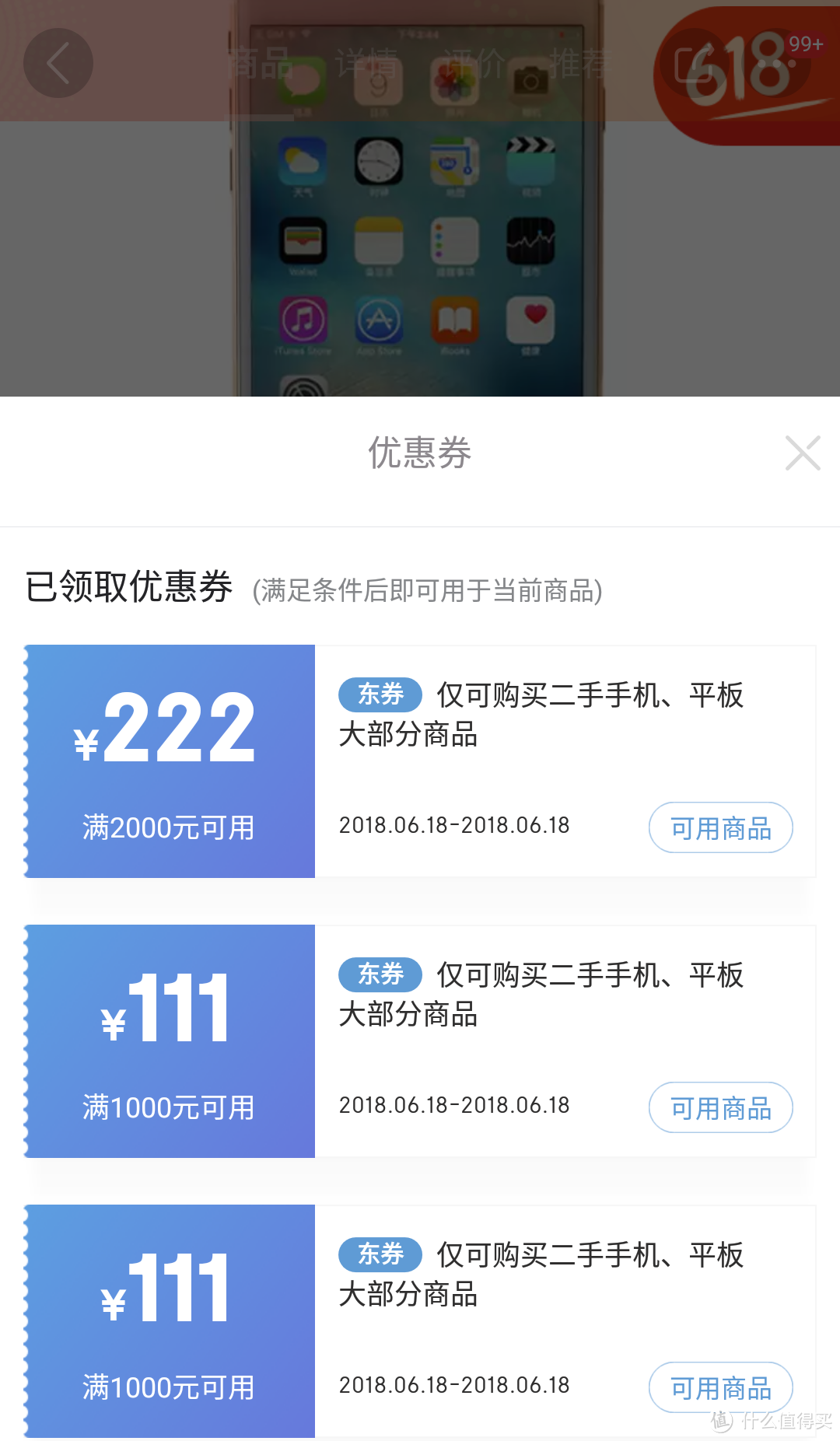 三次拍拍二手体验还是官方靠谱，618拍拍二手购入超值95新iPhone7感受