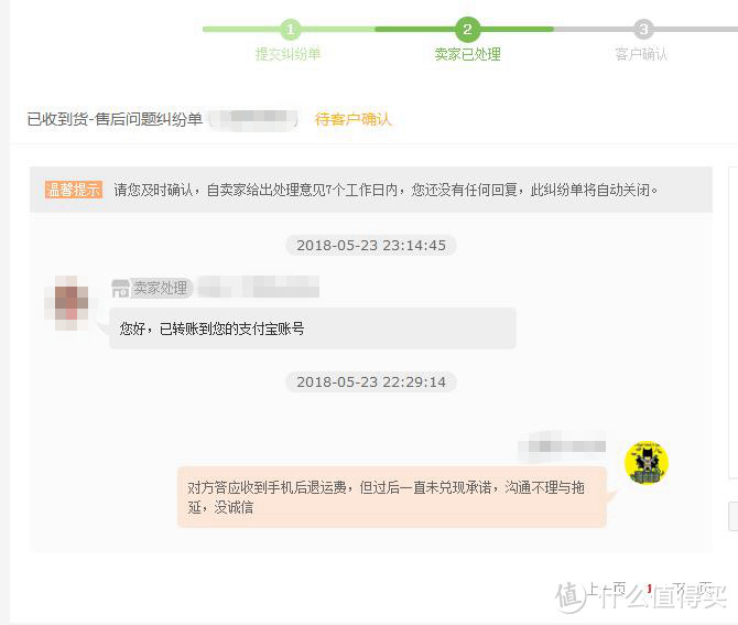 三次拍拍二手体验还是官方靠谱，618拍拍二手购入超值95新iPhone7感受