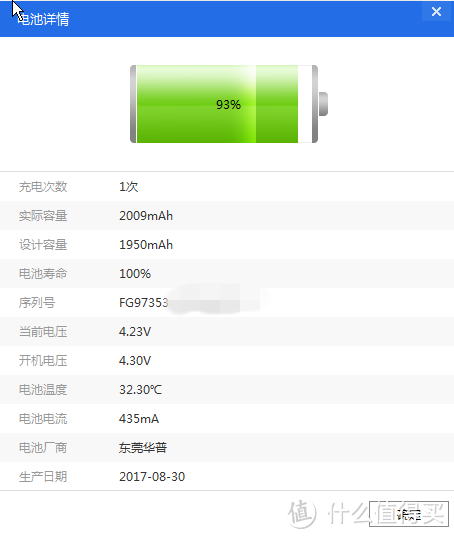 三次拍拍二手体验还是官方靠谱，618拍拍二手购入超值95新iPhone7感受