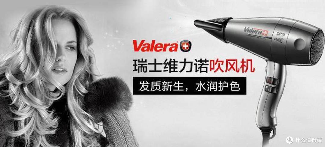 提升生活品质,从“头”开始——Valera SilentJet 8600水护色吹风机使用体验