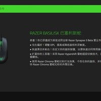 雷蛇 Basilisk 巴塞利斯蛇 鼠标使用总结(驱动|灯效|手感|优点|缺点)