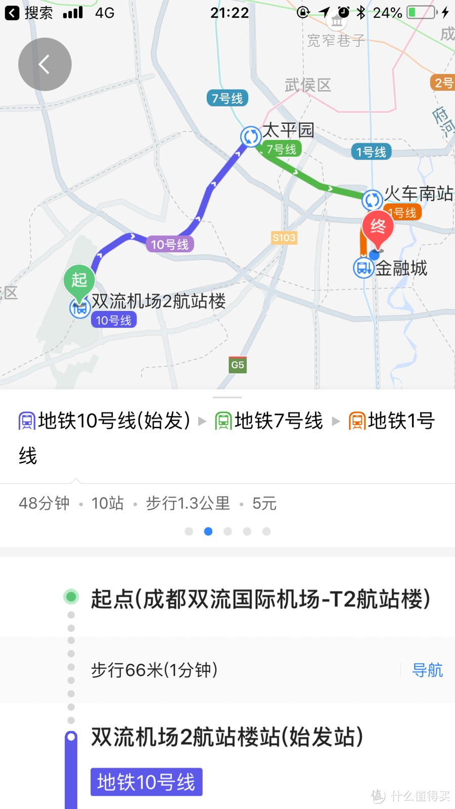 直线距离其实不远，只不过地铁要按照线路走