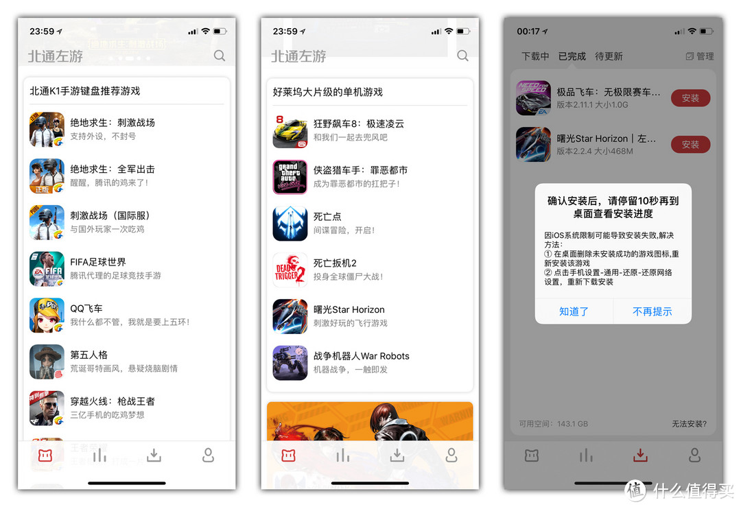 北通K1双模红轴手游机械键盘，只有两个 iPhone6SP 的大小