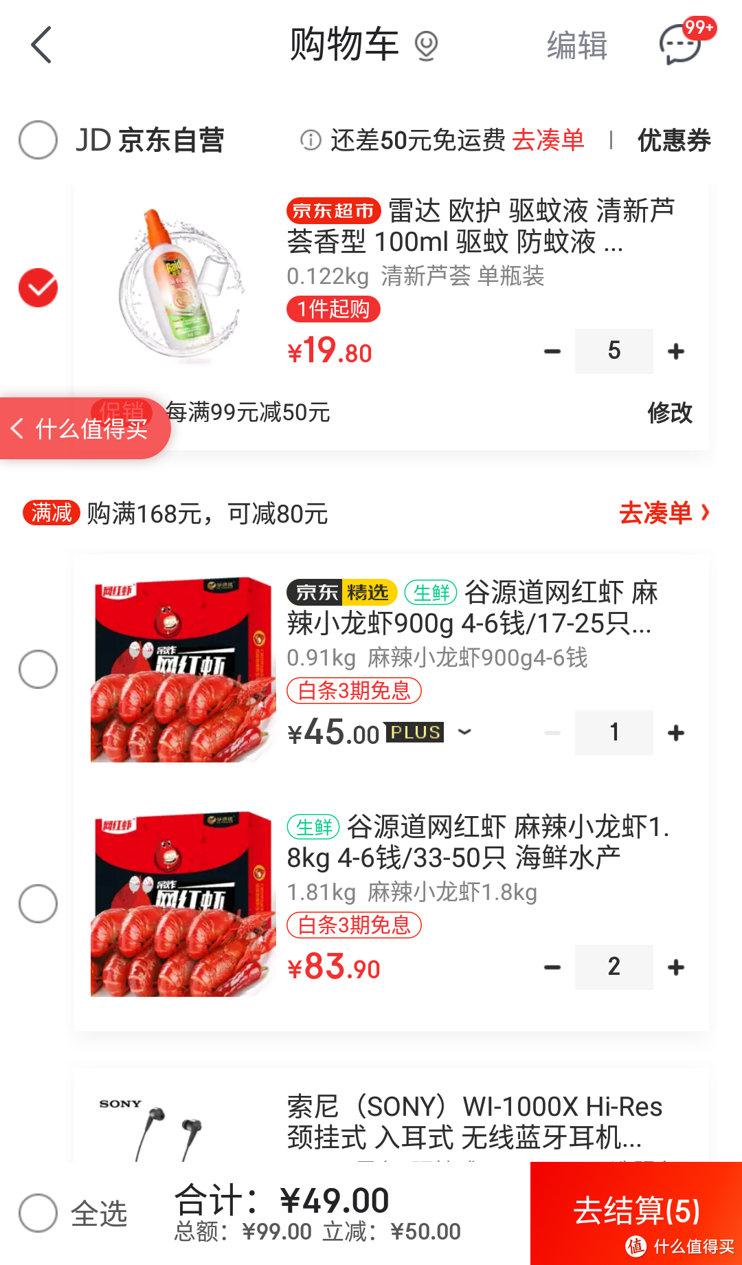 夏季驱蚊护体值得信赖,618白菜价入手雷达 欧护 驱蚊液