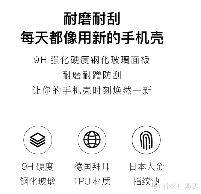 X的背面也要露出—网易智造 钢化玻璃壳 使用体验