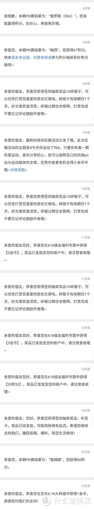 长长的抽奖不中