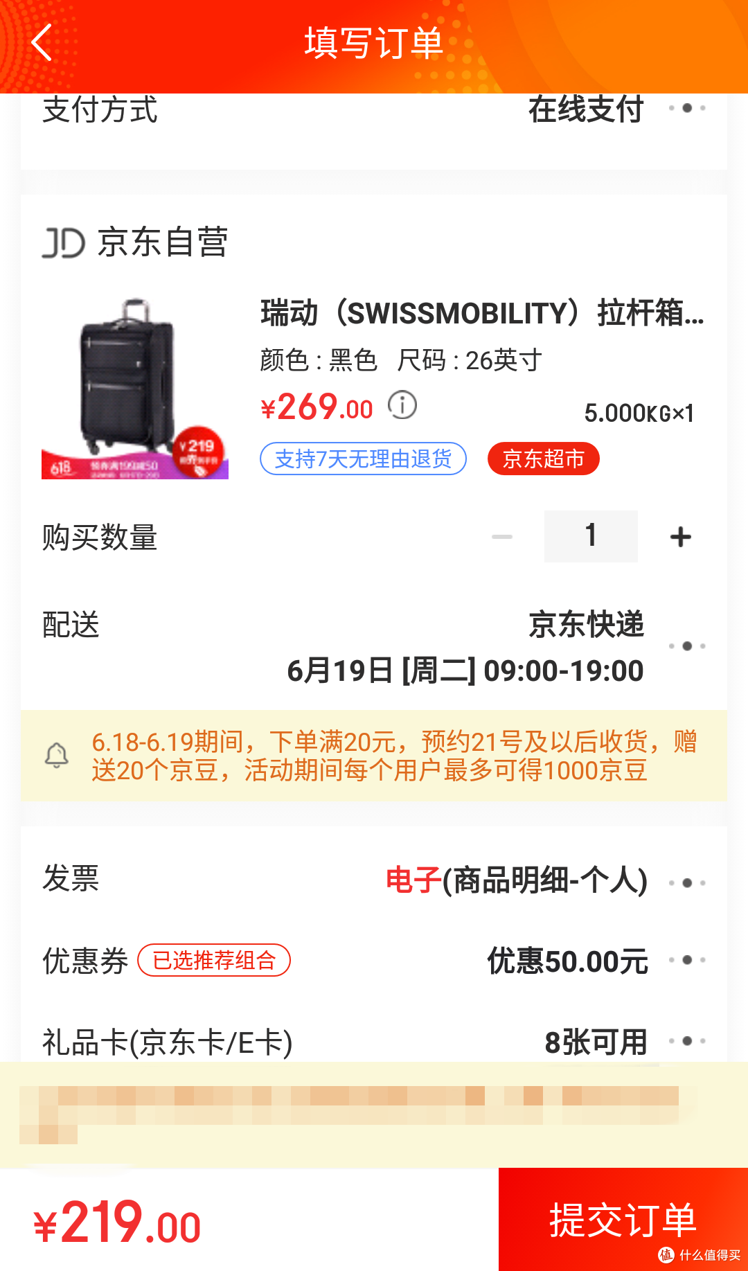 自爆自晒系列,瑞动26英寸拉杆箱 开箱晒物