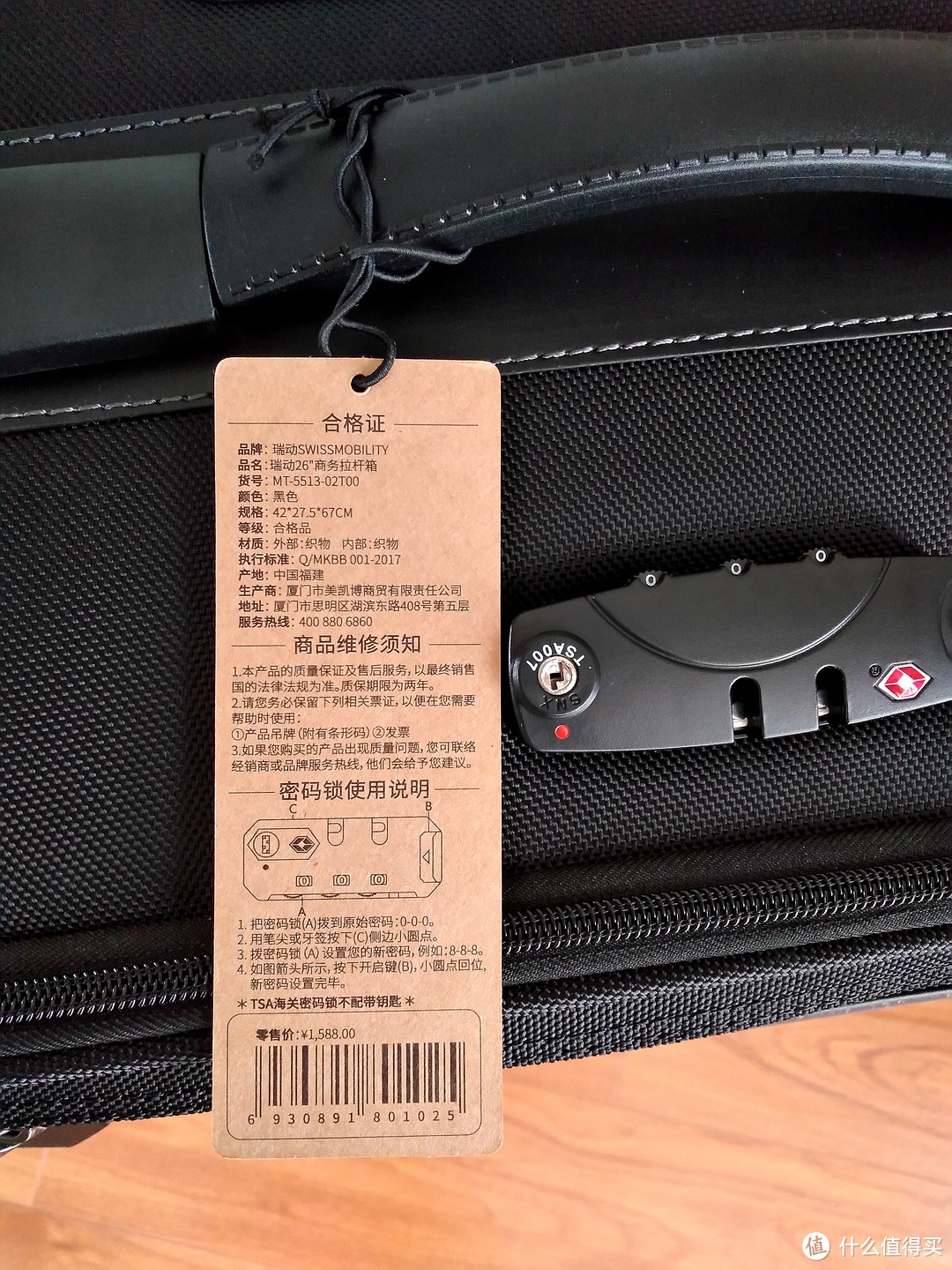 自爆自晒系列,瑞动26英寸拉杆箱 开箱晒物