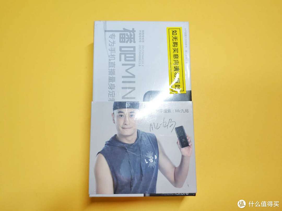 直播小玩具:森然播吧mini手机直播声卡