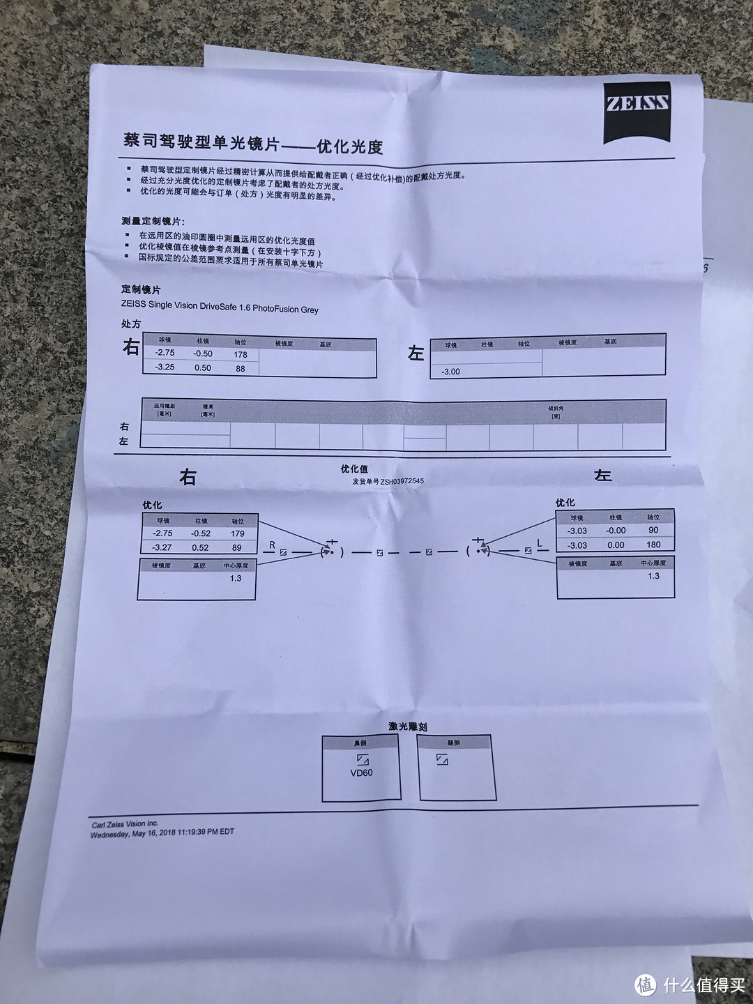 这个应该是镜片的出厂参数有关的，只有定制系列的镜片才有，清锐是库存系列的产品，就没有，不知道这个有啥用。