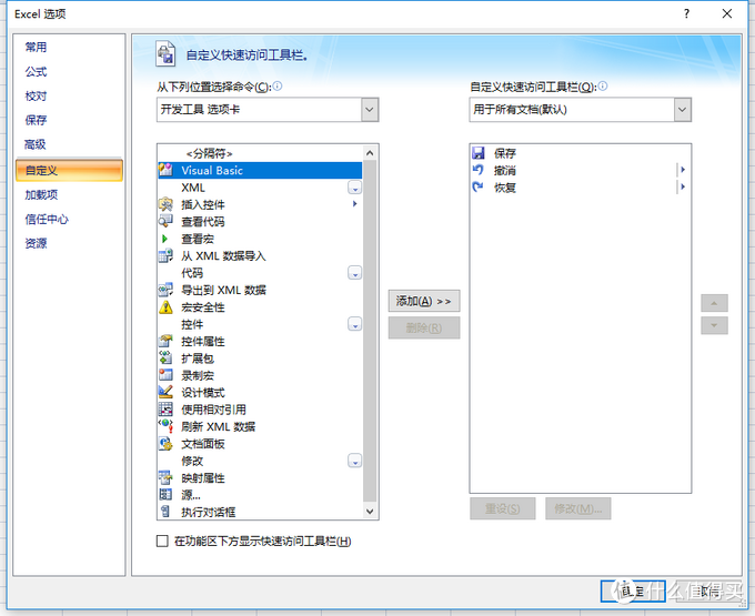 要想提升excel办公效率质的飞跃 你不可不学vba 零基础学习vba看过来 办公软件 什么值得买