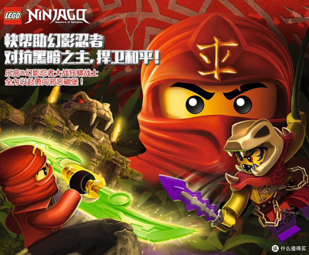 Lego 乐高 幻影忍者 Ninjago 狂蟒掠夺者直升机 70746 详细评测