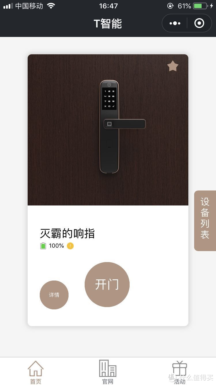 小程序很方便，建议其他品牌都跟进