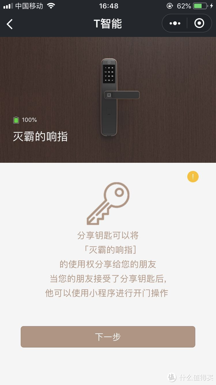 给家里配一把合适的指纹锁  对比飞利浦和金刚鹦鹉T1