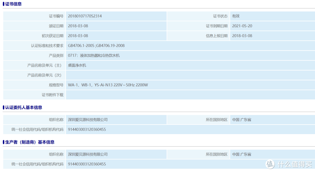 可以移动的纯水工厂：Aiberle爱贝源W6桌面净水机体验