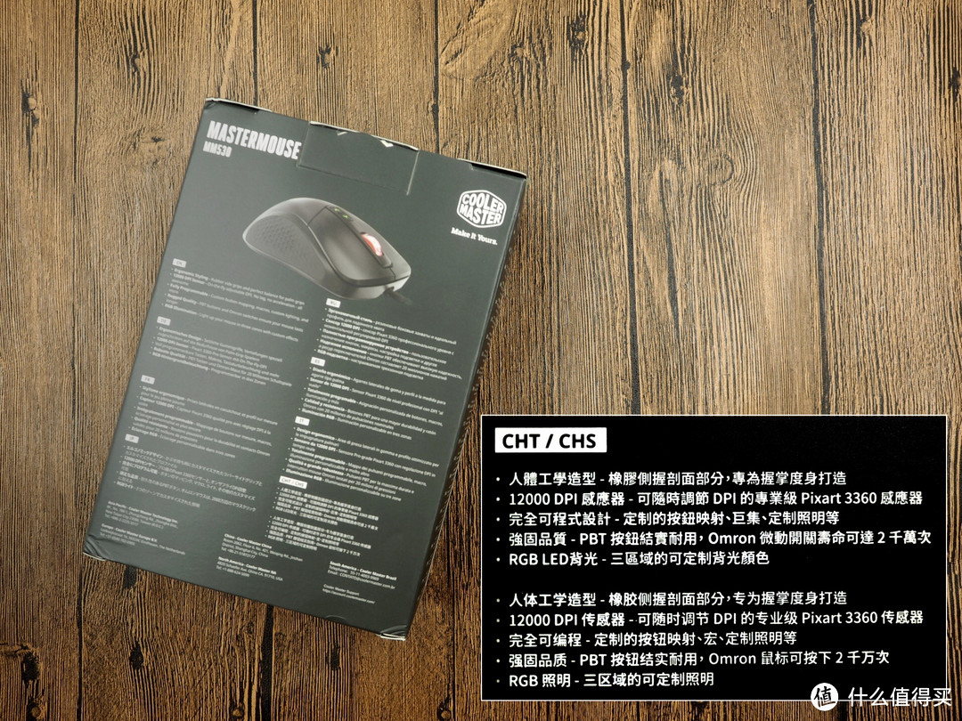 包装的背面是用多国语言描述的鼠标特性。把中文部分给大家截出来了。