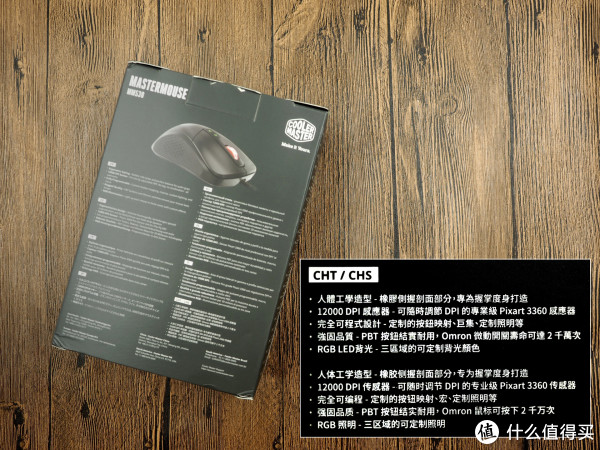 包装的背面是用多国语言描述的鼠标特性。把中文部分给大家截出来了。