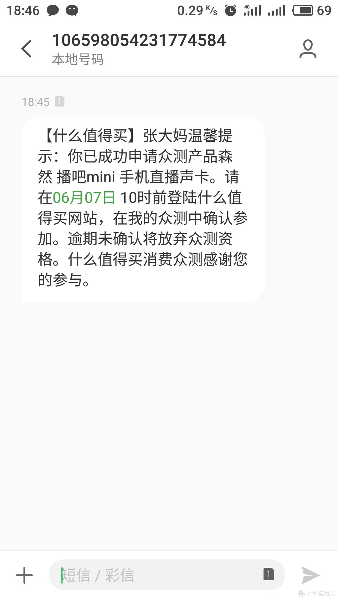 短信 短信