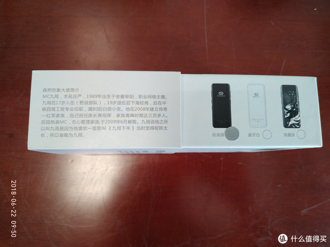 掀开你的外套,让我好好看一看----拆解森然手机直播声卡
