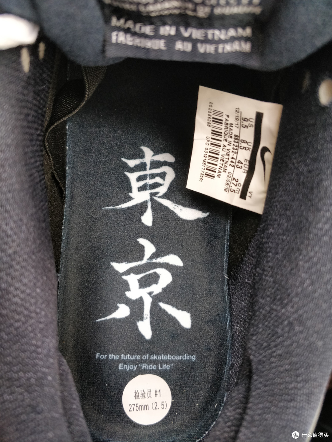 鞋垫的两个字,东京