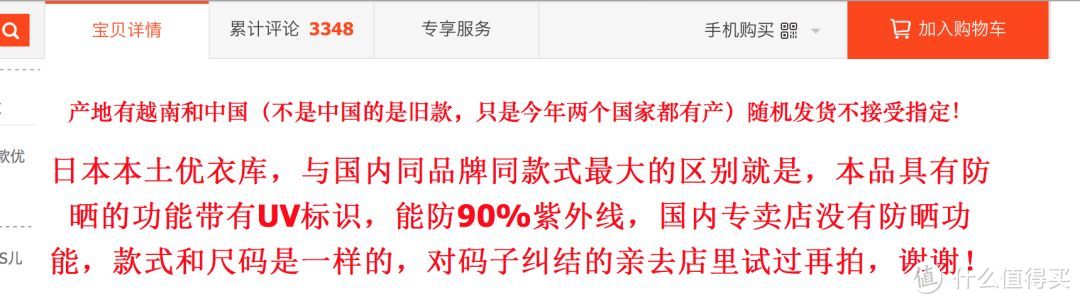 优衣库防晒服中日版本区别对待？实测结果打代购脸