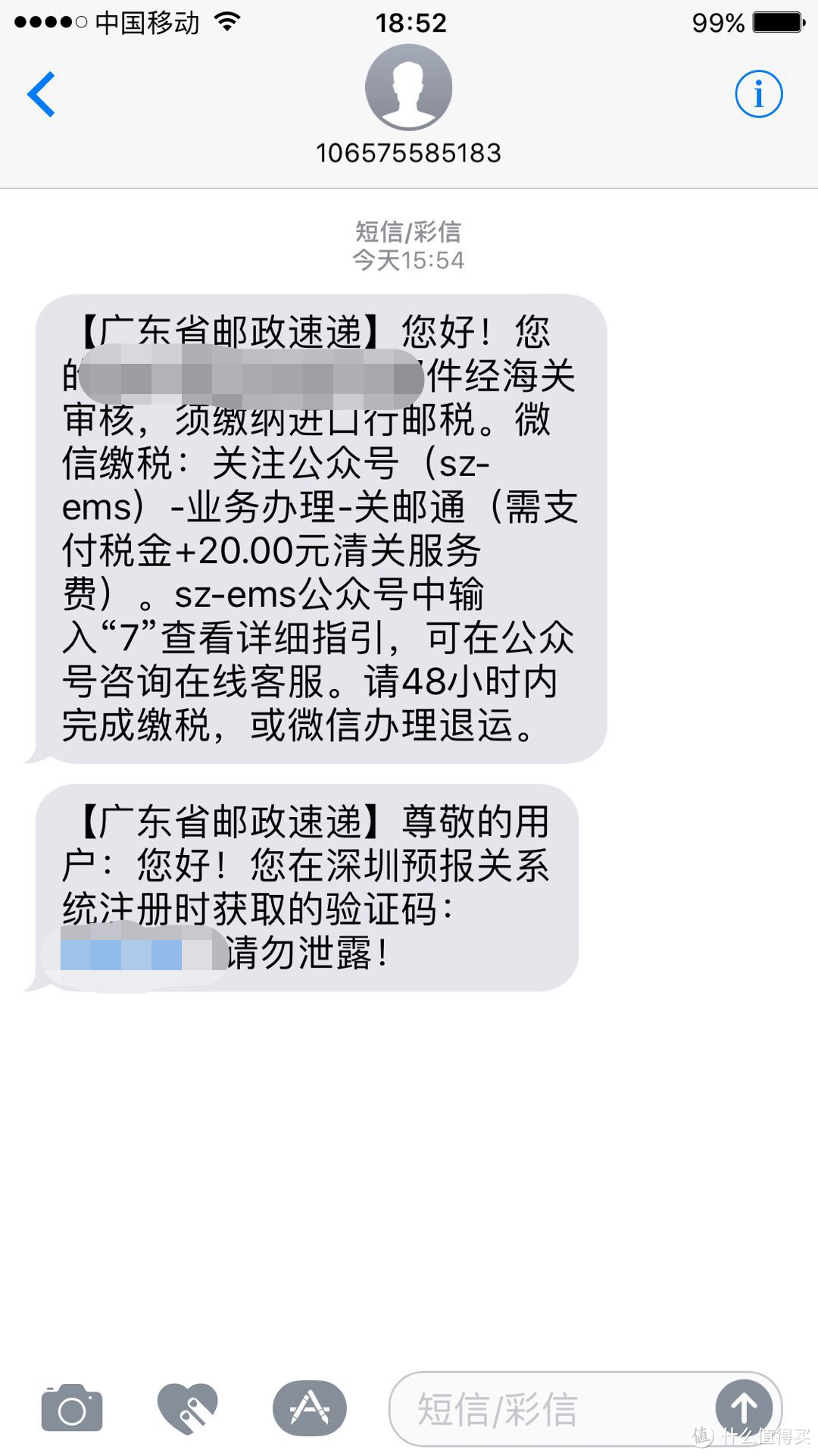 真的被税了...