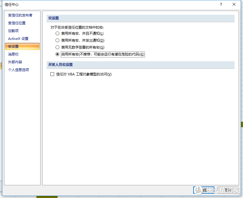 要想提升Excel办公效率质的飞跃，你不可不学VBA！零基础学习VBA看过来