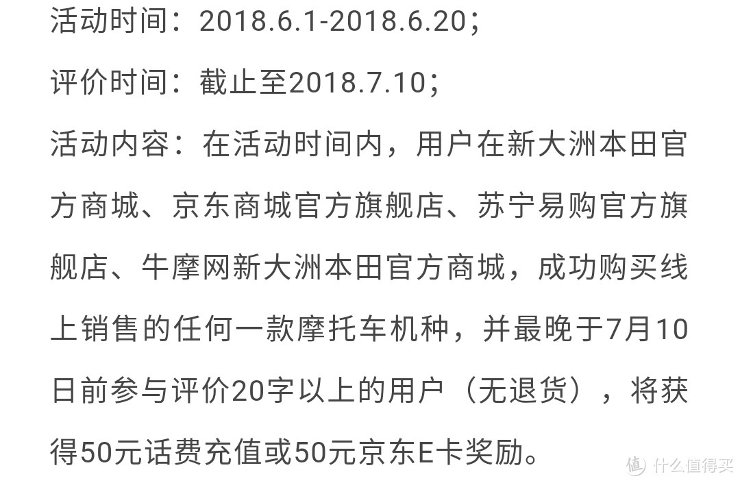 50元京东E卡更实惠