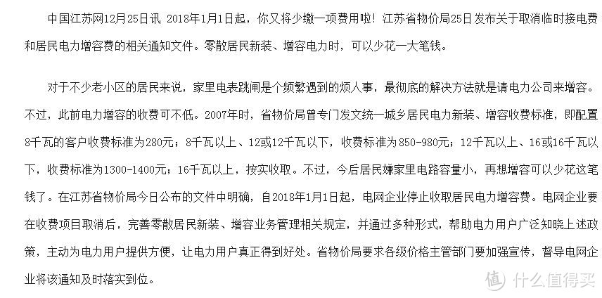 夏季天热电表爆表？ 实力共享供电公司免费增容攻略！再也不跳闸