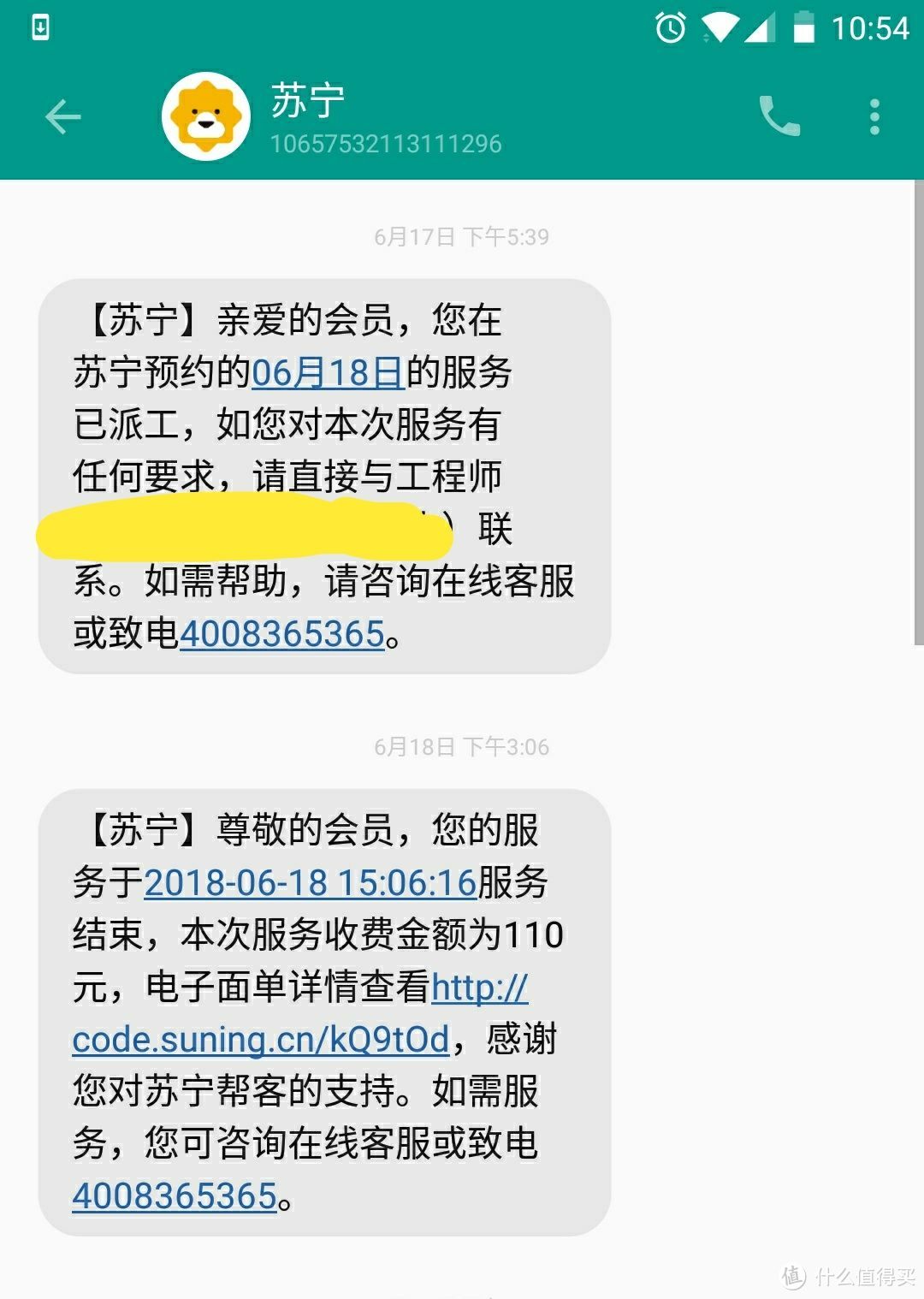 收了110块，装外铁架和打玻璃的钱