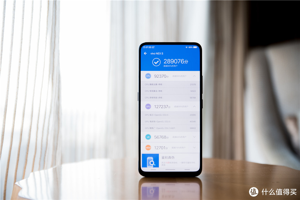 vivo NEX评测：刷新新旗舰标准，真全面屏时代来临！