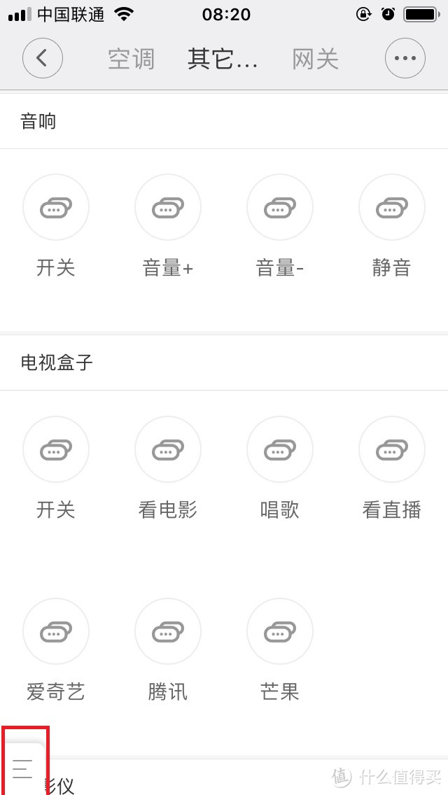 小爱同学+空调伴侣 简单控制家电实现懒癌生活