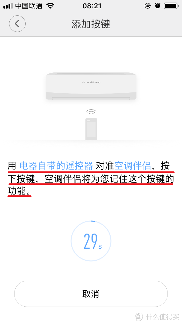 小爱同学+空调伴侣 简单控制家电实现懒癌生活