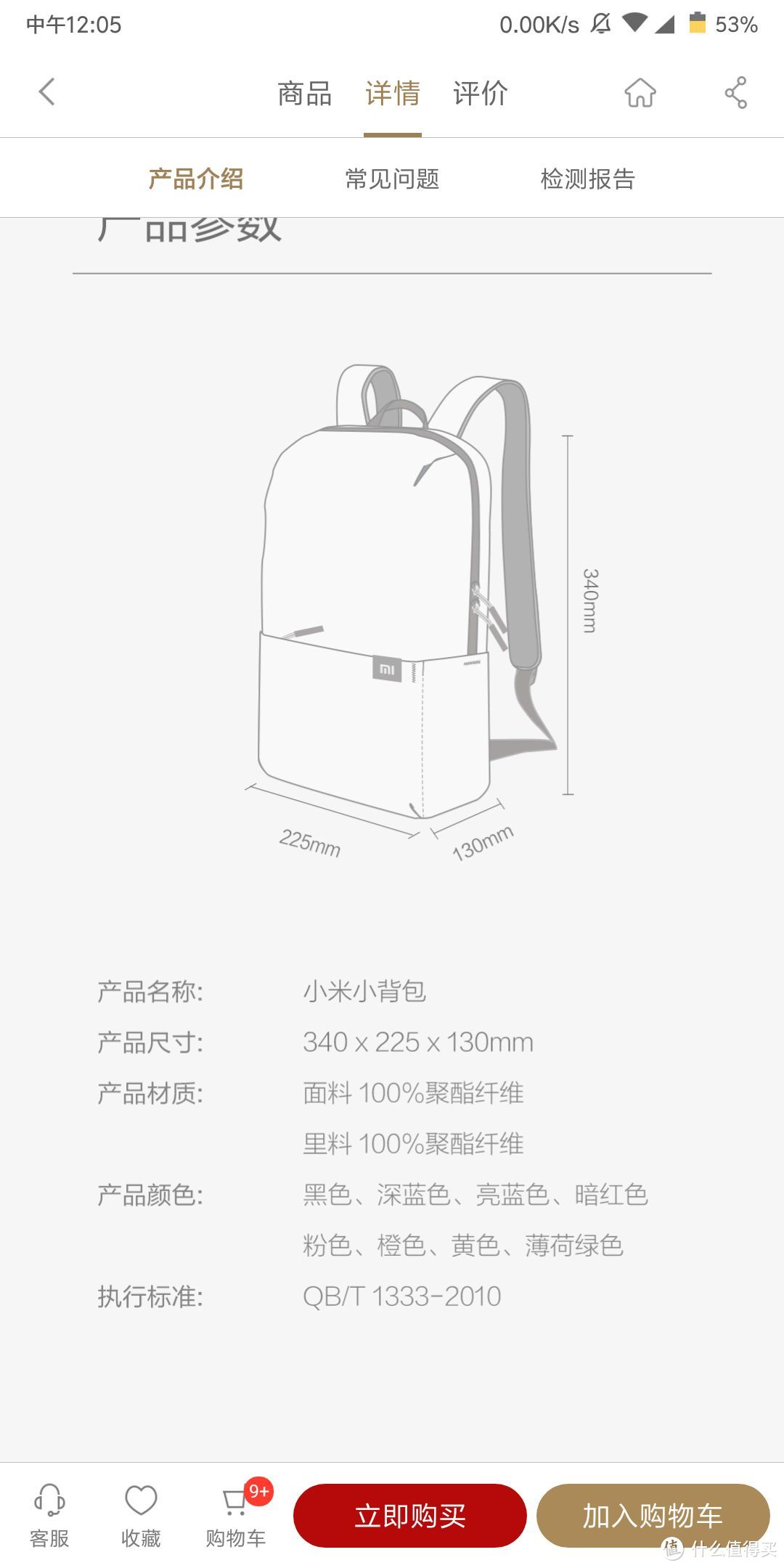 小米29元小背包开箱