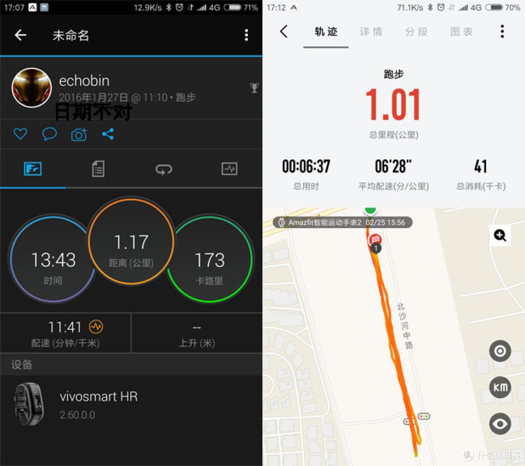 搜星还是比较快,定位可以,我就是来回跑了一个直线测试