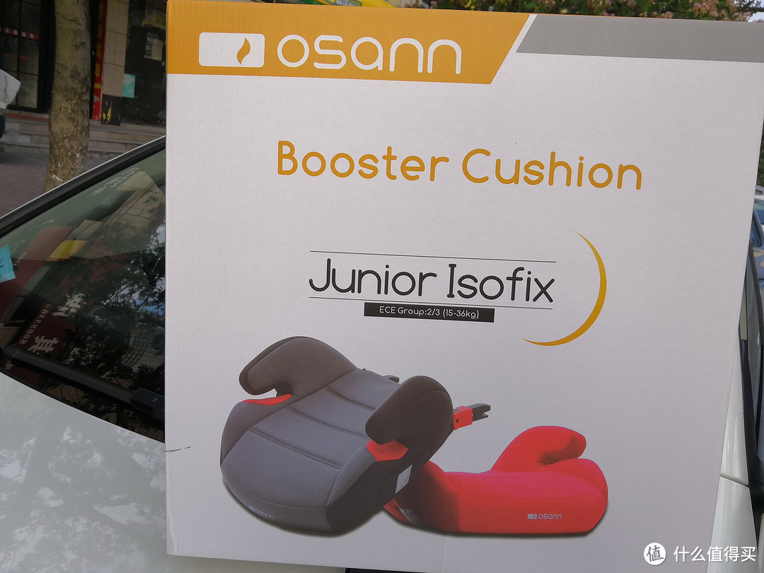 方便好用的儿童车载安全增高垫——Osann Junior