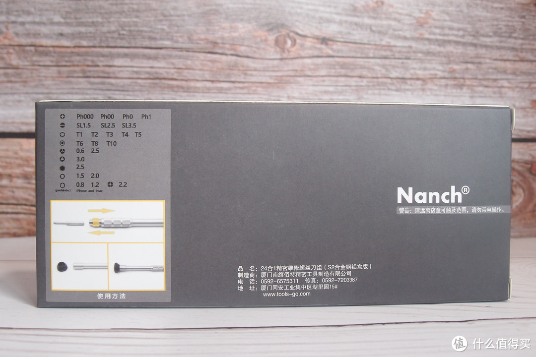 这一次变得更便携了—Nanch 南旗 24合1 精密维修螺丝刀组 简单评测