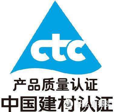 中国建材“CTC”认证