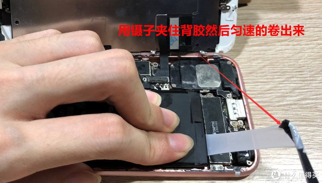 手把手教你更换iphone7电池