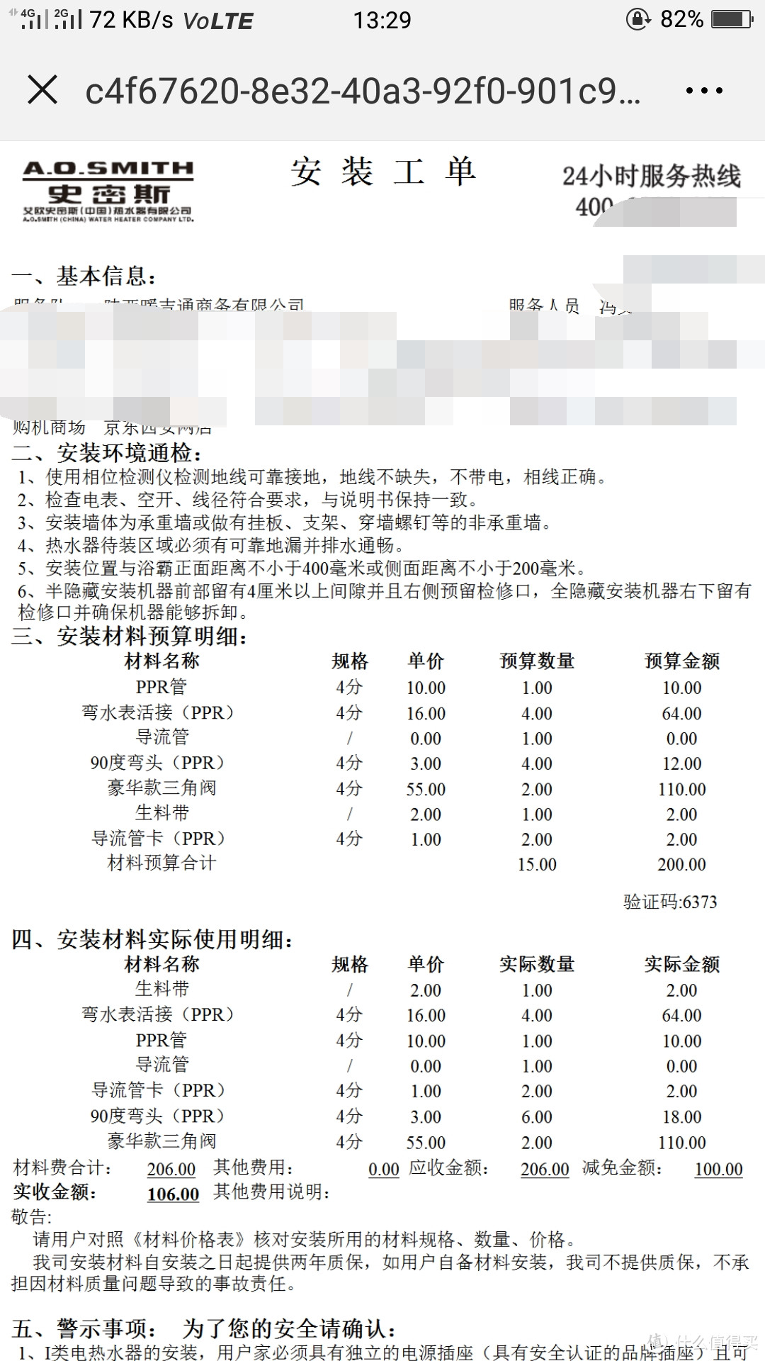 仅有12万装修预算我只能一切从简：97平米小屋装修记