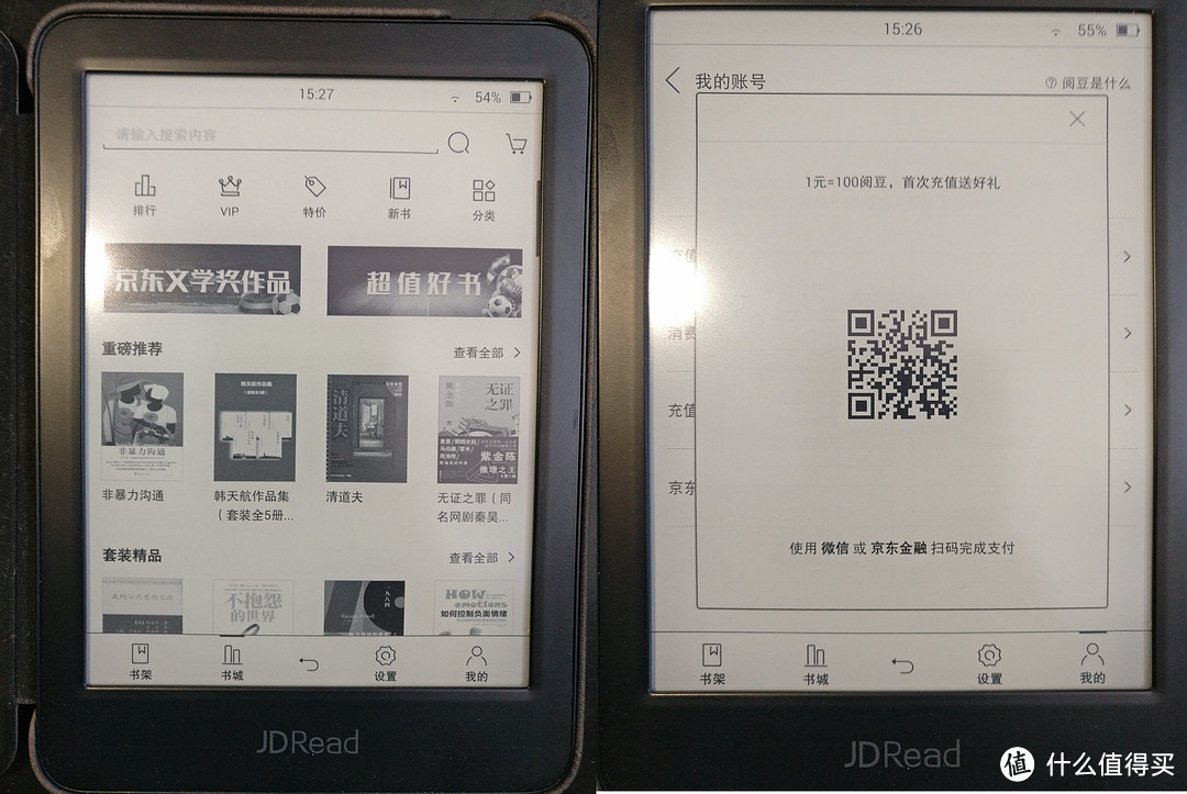 随阅随心—新版 JDRead 1 入手快速体验