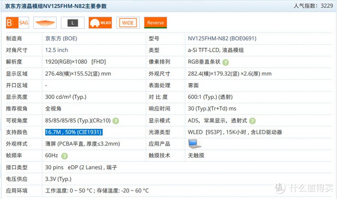 轻薄便携就是生产力！小米笔记本Air 12.5 体验评测 & 拆机升级硬盘扩容实录