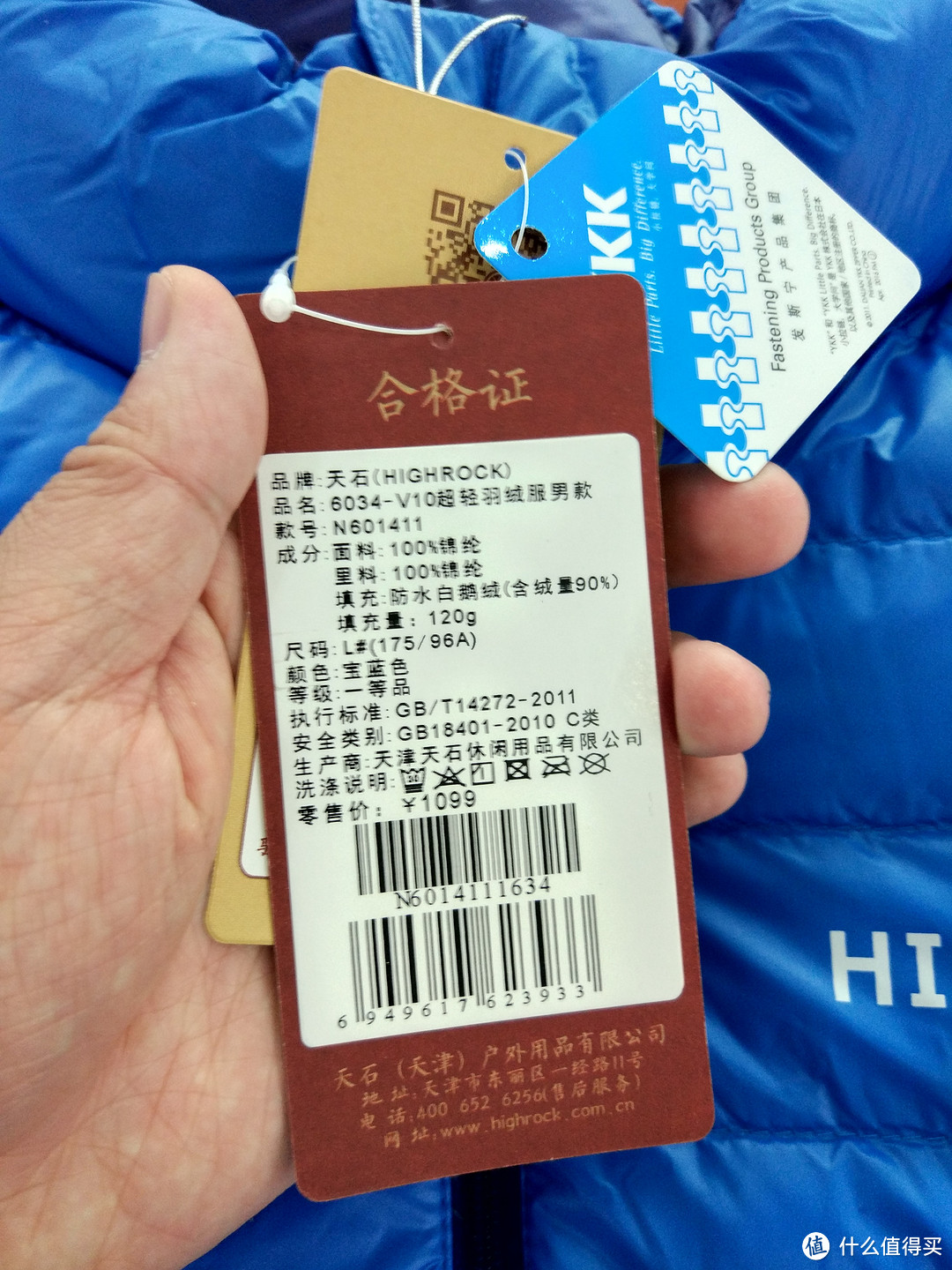 图书馆猿のHIGHROCK 天石 V10 户外白鹅绒轻量情侣羽绒服 开箱