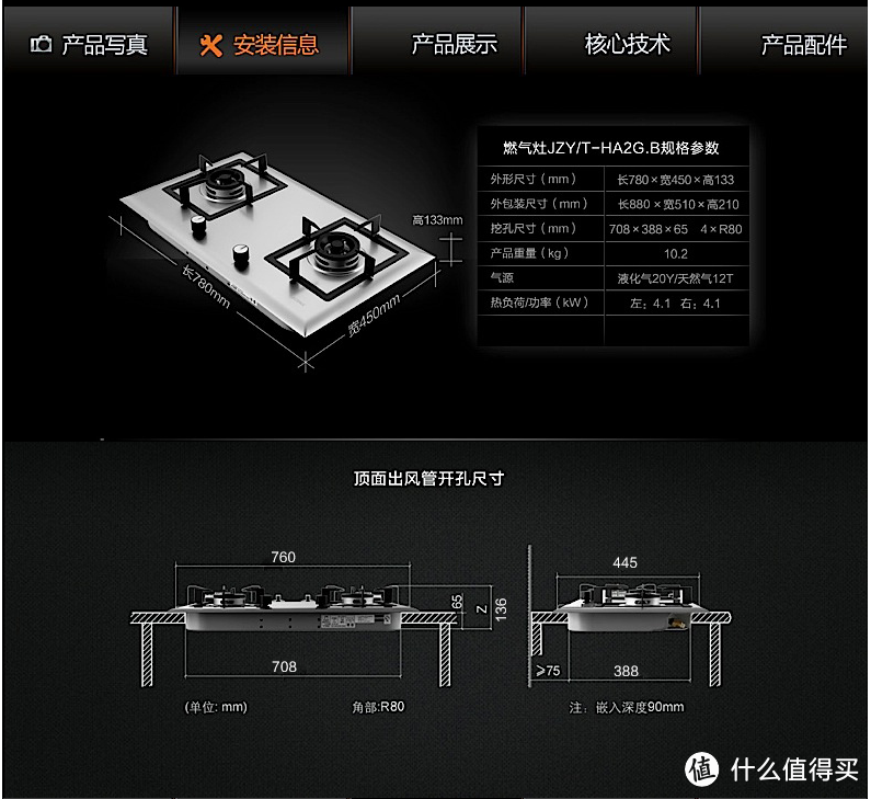 燃气灶的各种信息