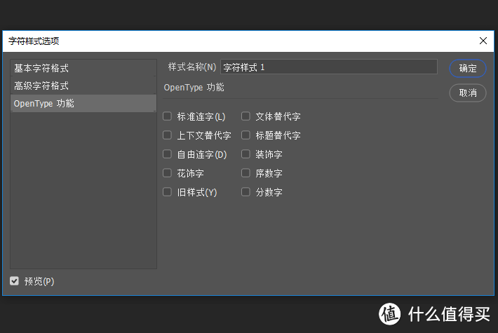 每天5分钟，轻松学PS！PS文字菜单入门详解