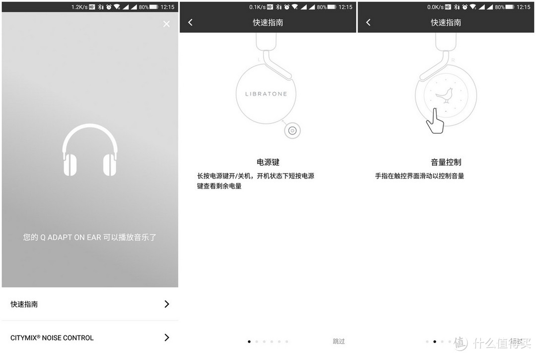 感受降噪的乐趣——Libratone（小鸟音响）Q ADAPT 蓝牙降噪耳机众测