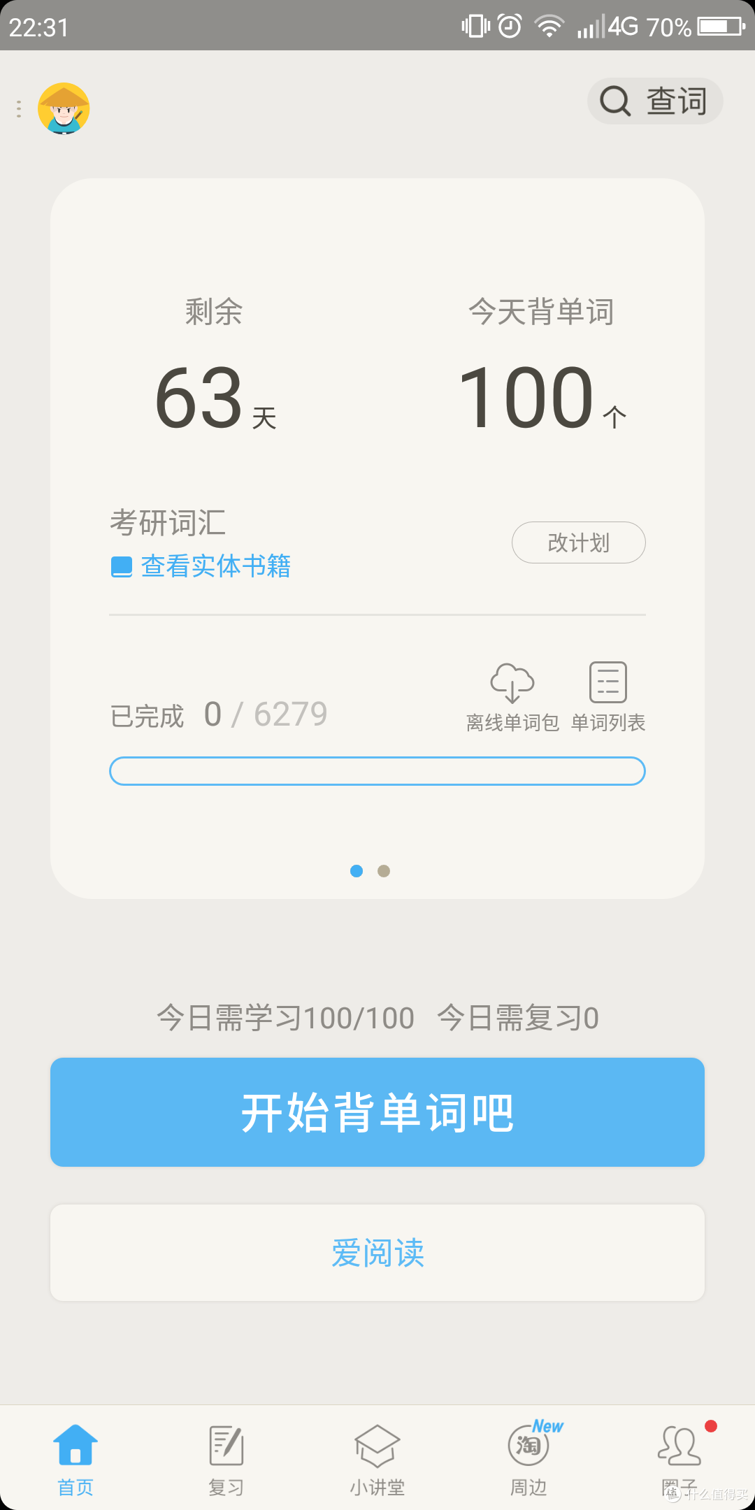 学好英语的关键工具不是这些APP,也不是这些书籍,而是这个...