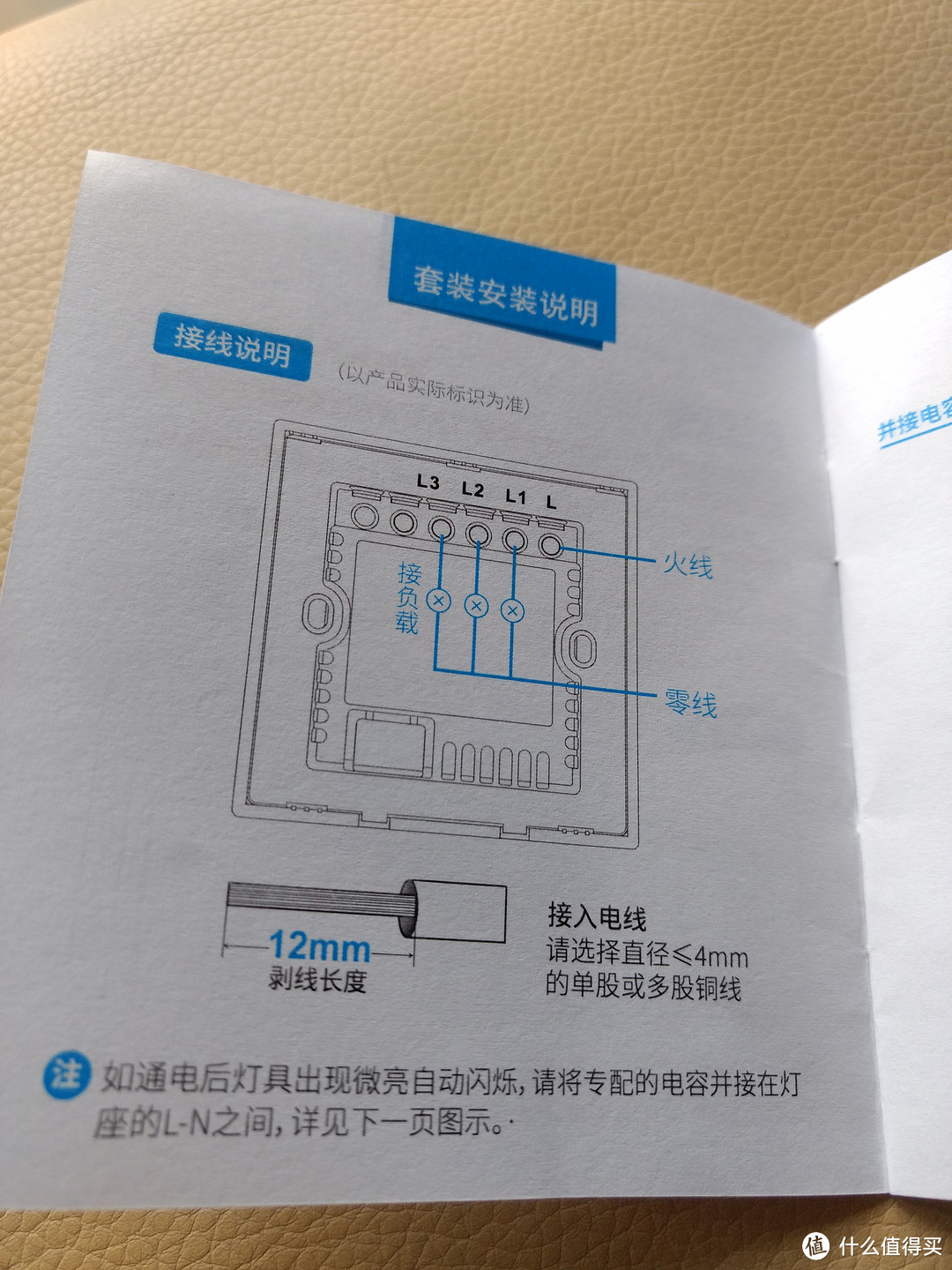 智能家居新姿势？BroadLink MFW-LC1联魔法家全屋智能套装众测评测