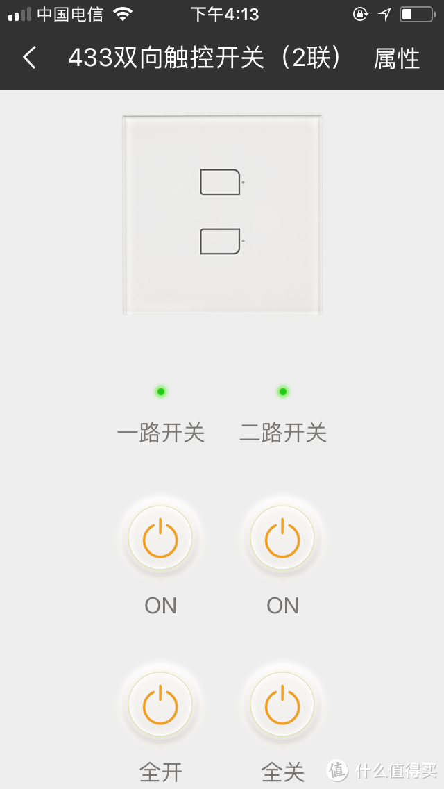 BroadLink MFW-LC1联魔法家全屋智能套装简单体验